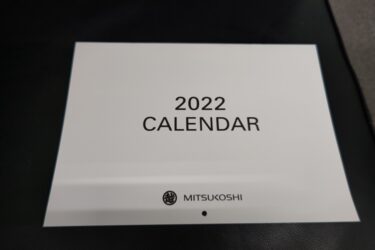 三越オリジナルカレンダープレゼント MICARD・エムアイ友の会の会員限定